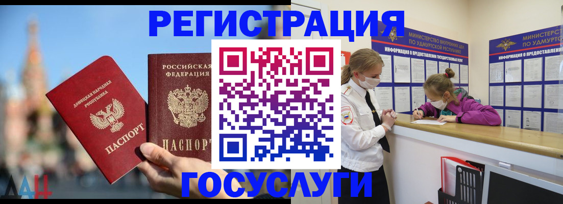 регистрация в Малгобеке